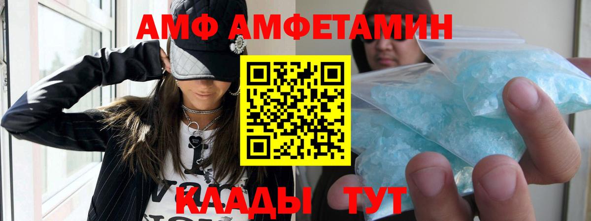 Белгород  Amphetamine 98%  Вход с VPN 