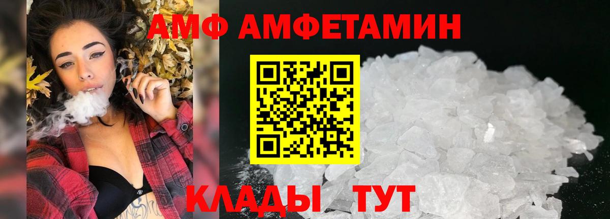 Амфетамин Розовый Белгород