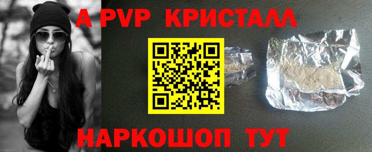 Alpha PVP Соль Белгород