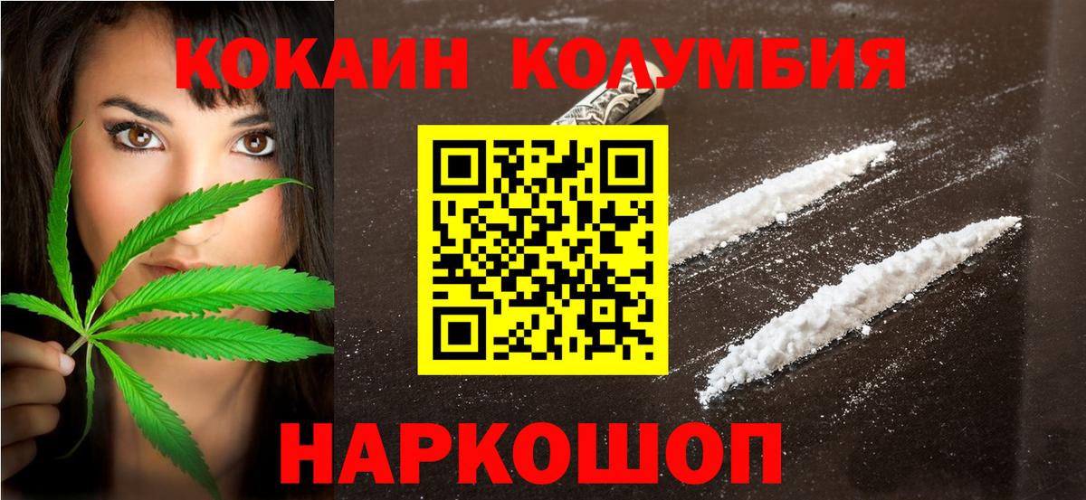 КОКАИН Боливия Белгород