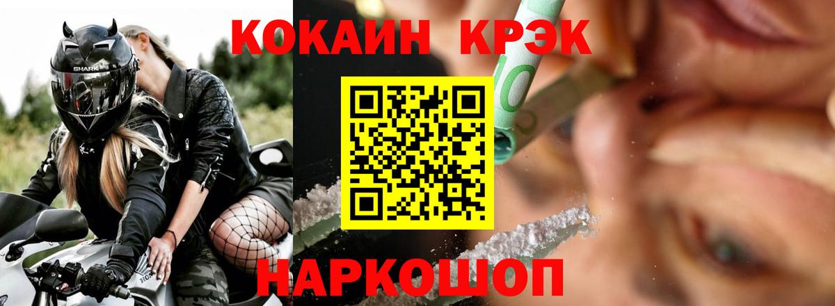 Белгород  Cocaine 98%  КОКАИН Боливия  Вход с VPN 