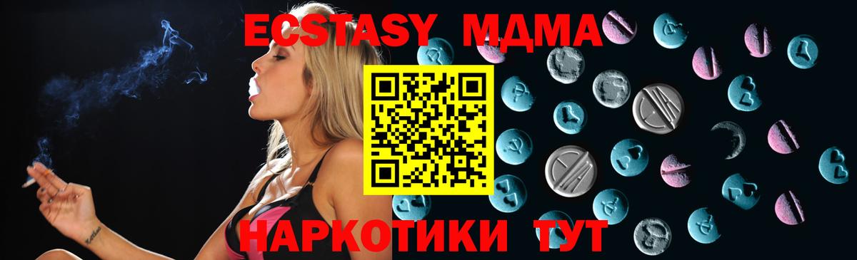 купить наркотики цена  Вход с VPN  Белгород  Ecstasy VHQ  ЭКСТАЗИ Philipp Plein 