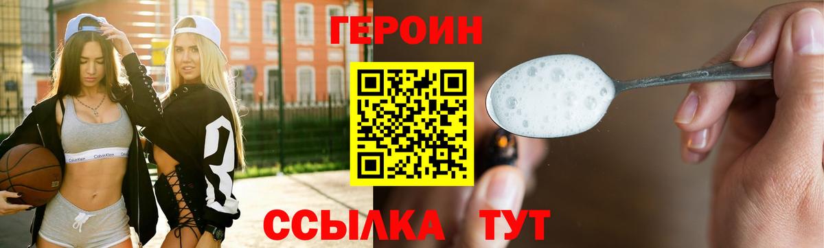 Героин  ГЕРОИН Афган  Вход с VPN  Белгород 