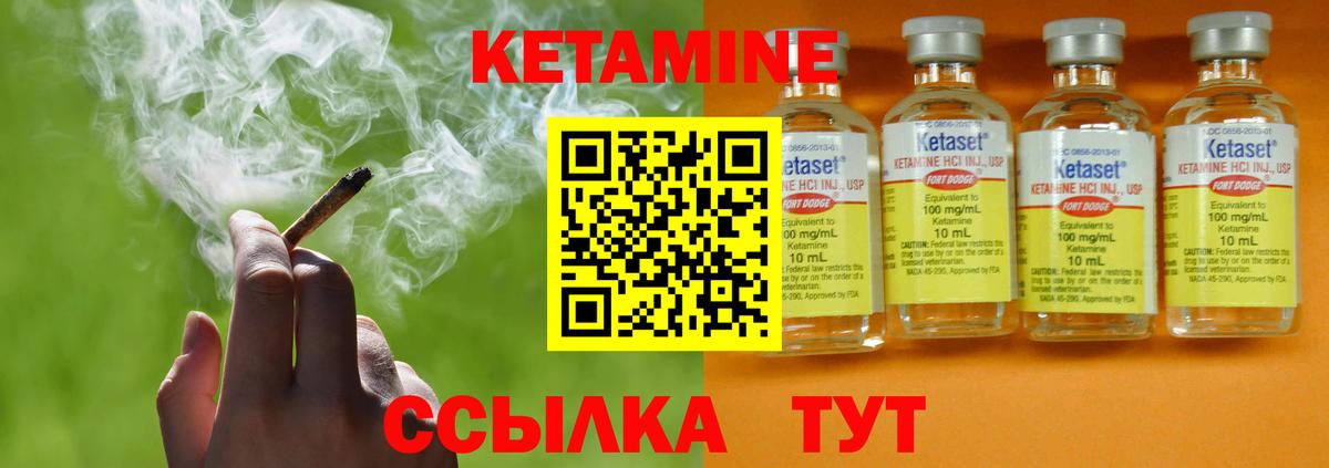 Кетамин VHQ  Вход с VPN  Белгород 