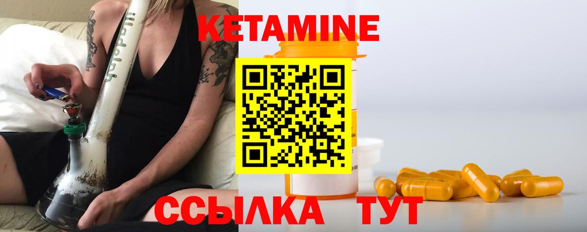 Кетамин VHQ Белгород