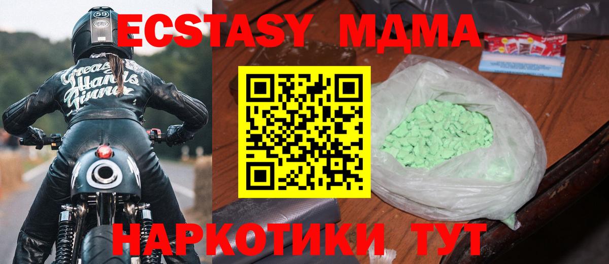 Белгород  MDMA crystal  Вход с VPN 