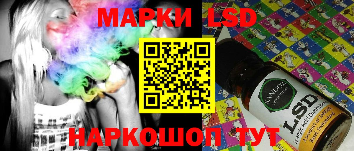 Наркотические марки 1,8мг Белгород