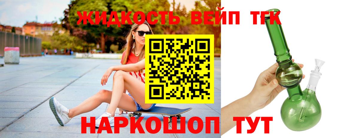 Белгород  ТГК концентрат  Дистиллят ТГК вейп с тгк  Вход с VPN 